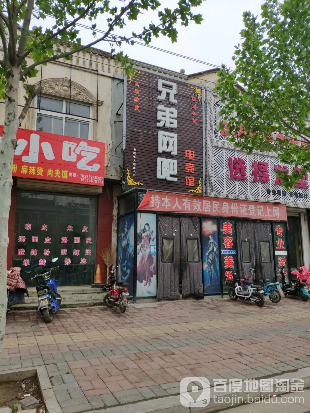 兄弟网吧(云梦大道店)