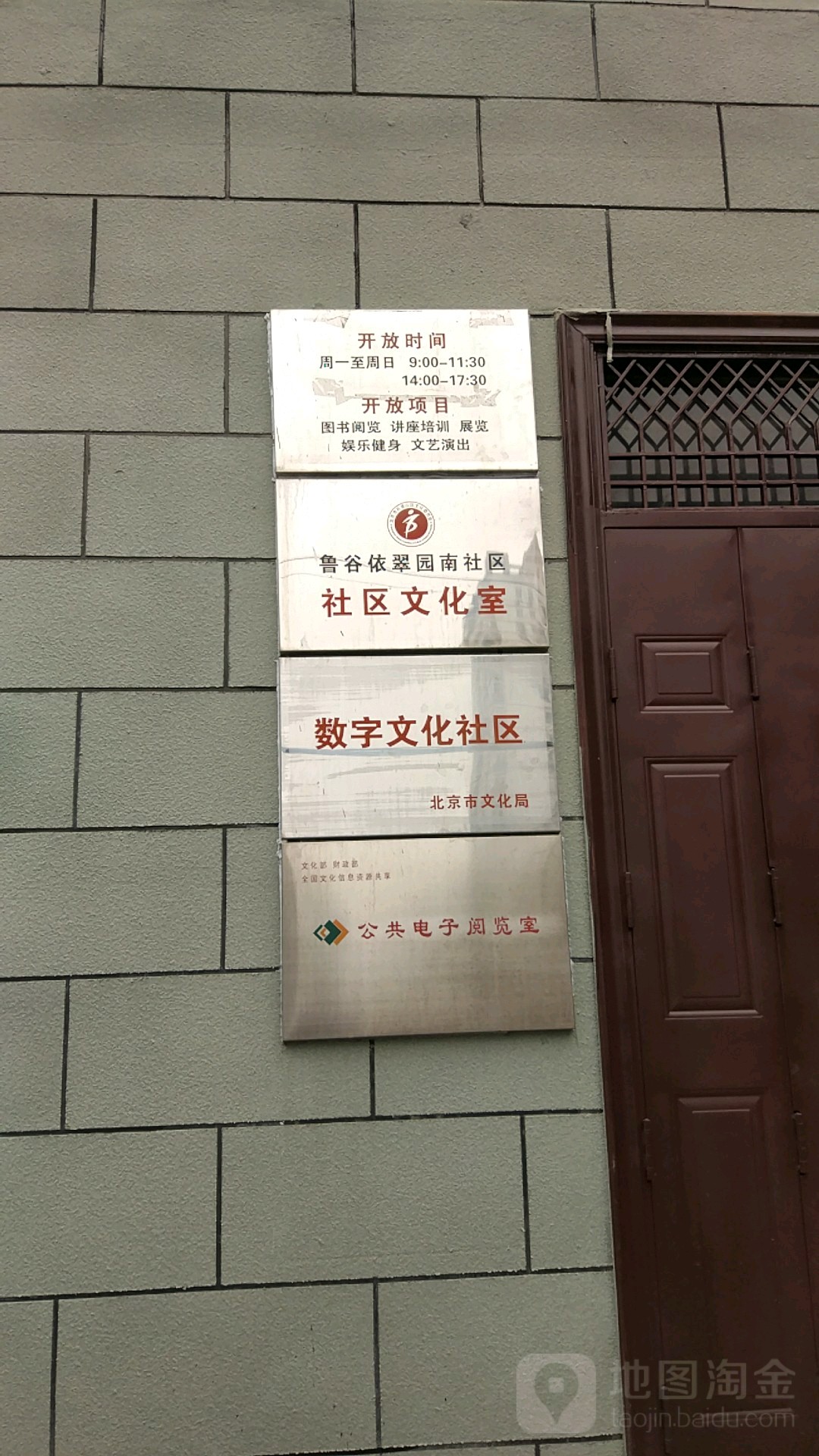 北京市文化和旅游局数字文化社区