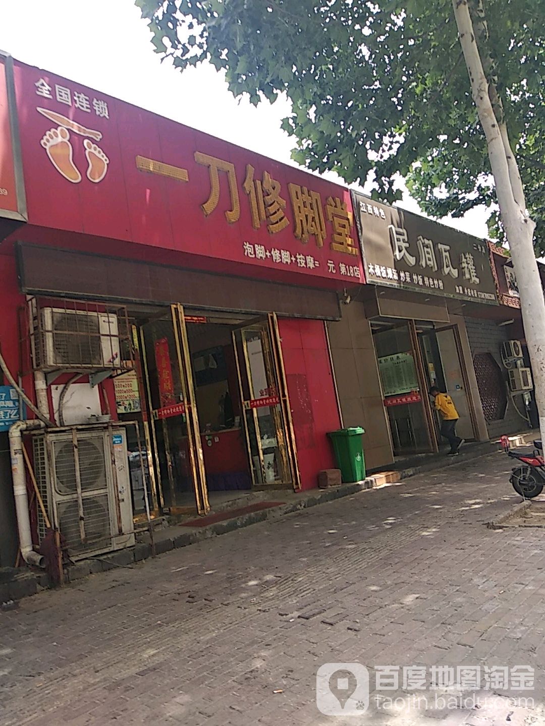 一刀修脚店西(范蠡东路)