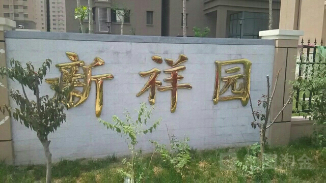 天津市津南区丰收路