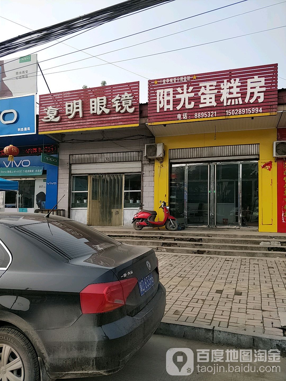 复明眼镜(皇褡线店)