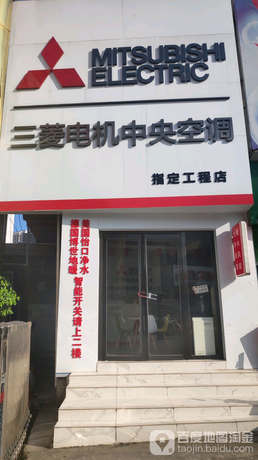三菱中央空调门店图片