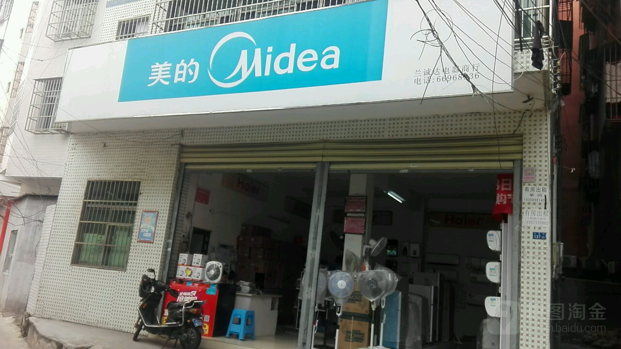 美的卫浴(城西路店)