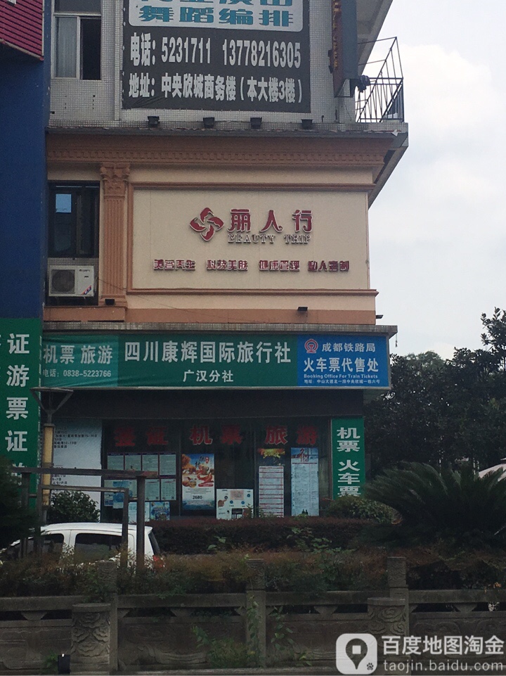 丽人行护肤(桂花街店)