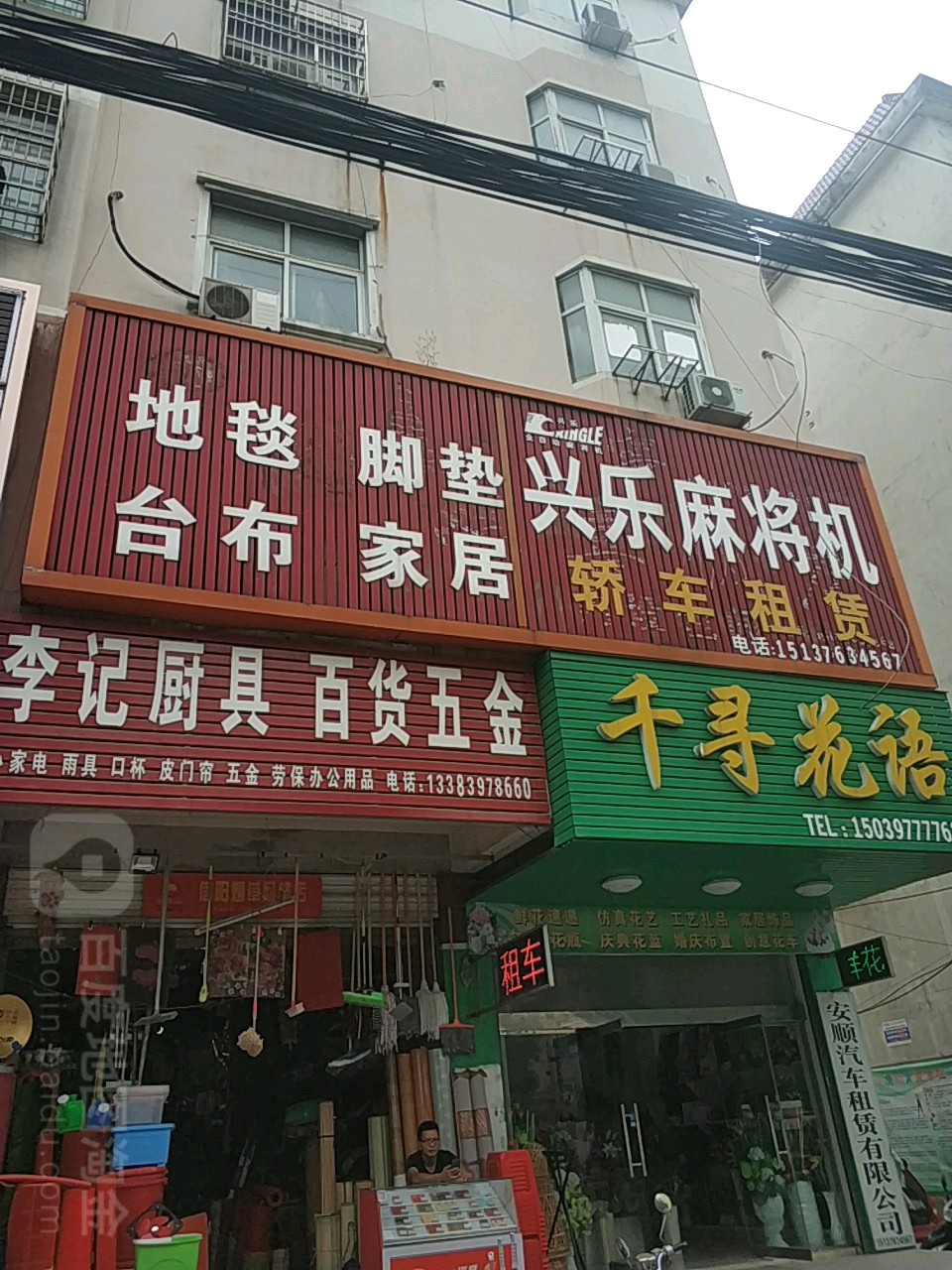 千寻花语(红苏大道店)