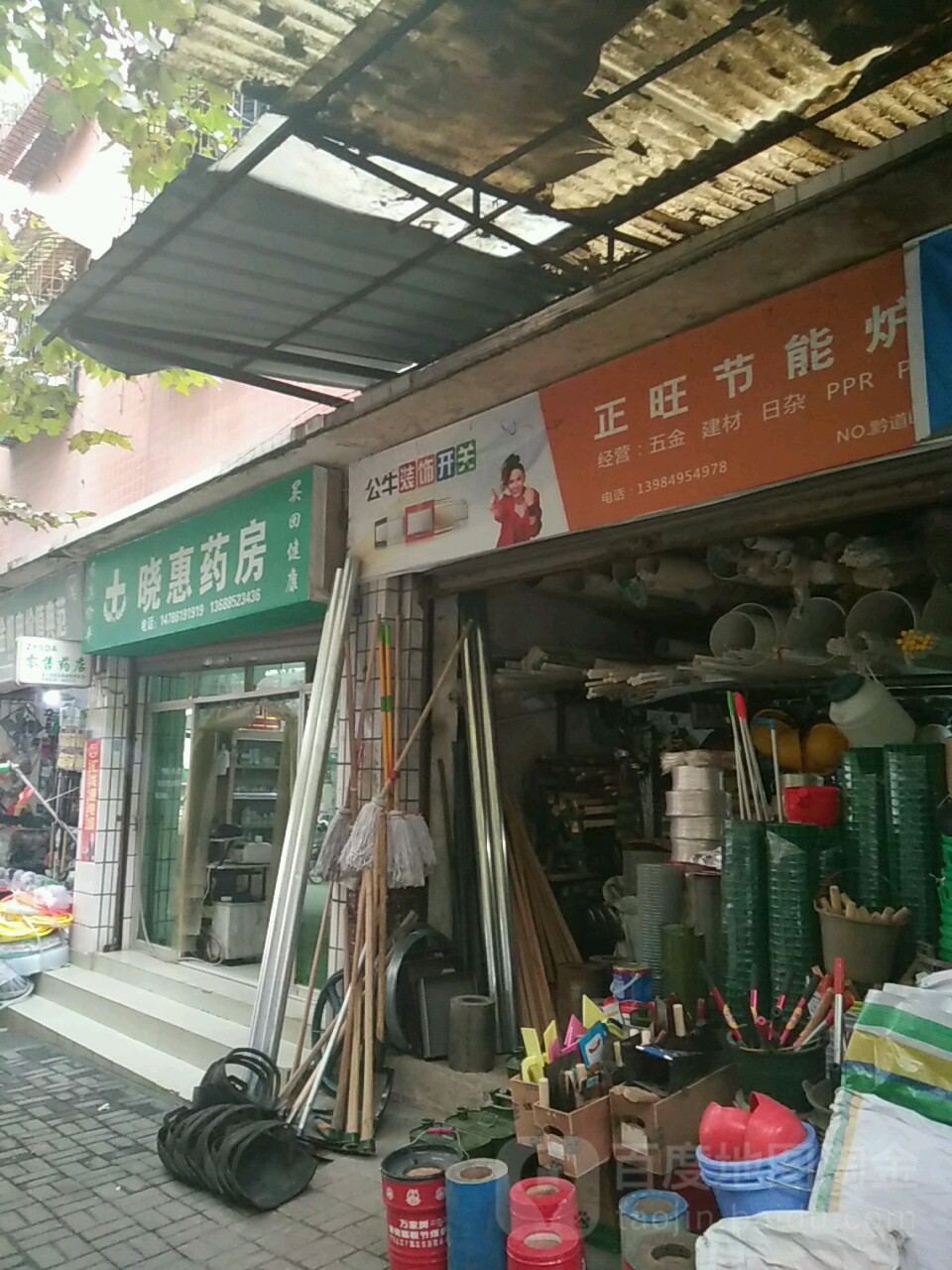 晓惠要放