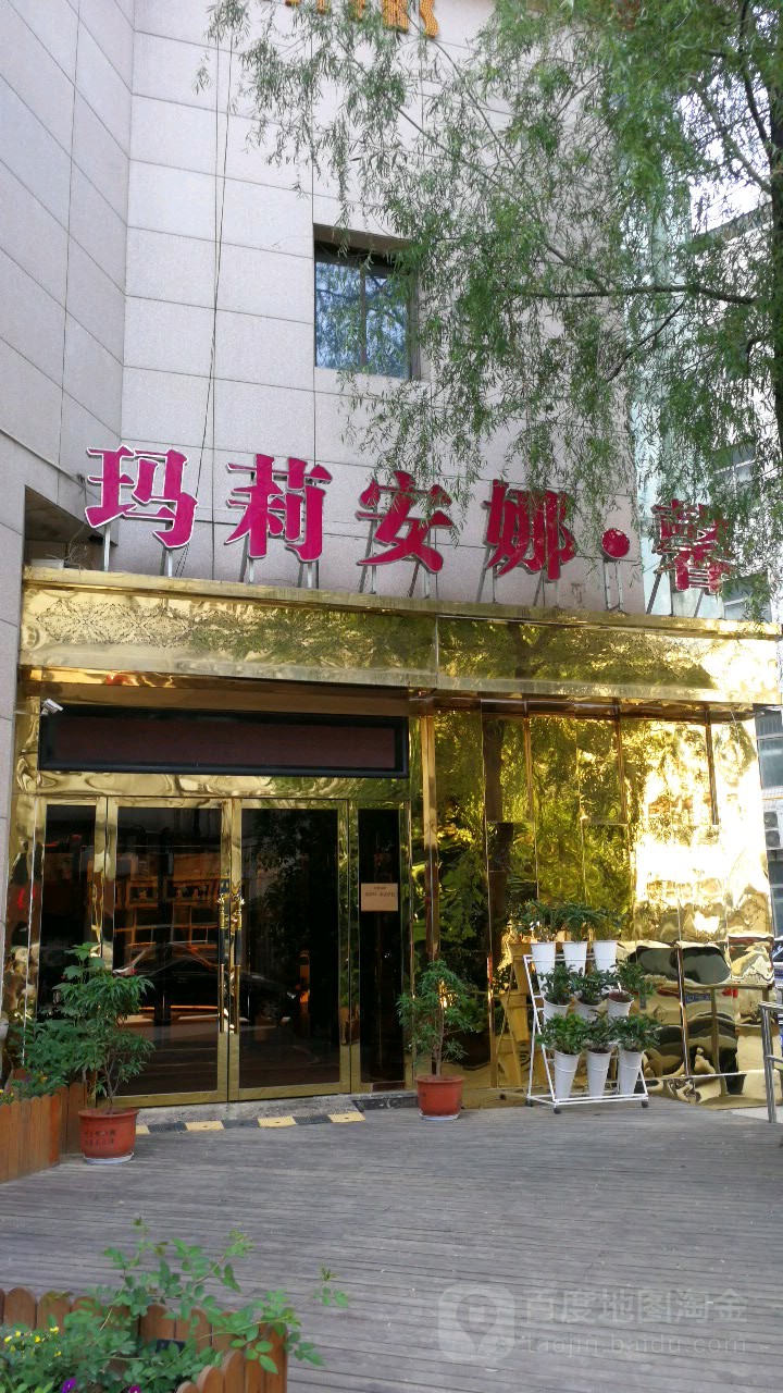 玛莉安娜馨至尊SPA会所(高新区店)