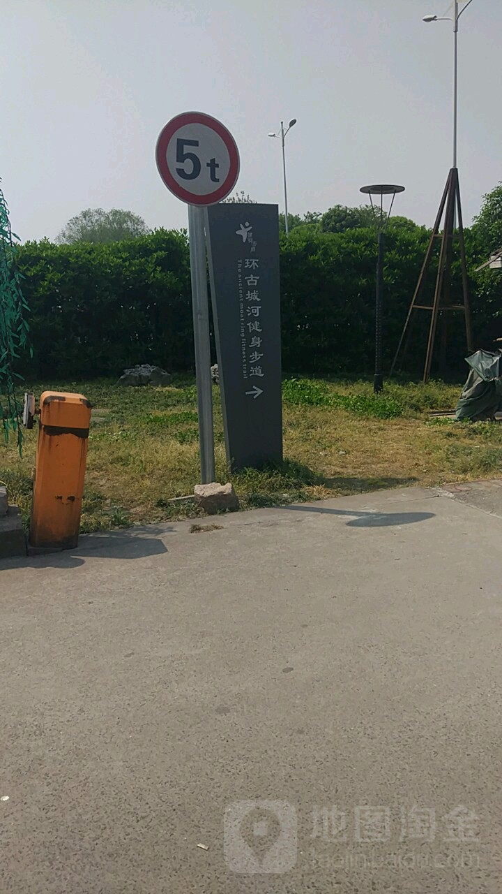 环古城河健身步道