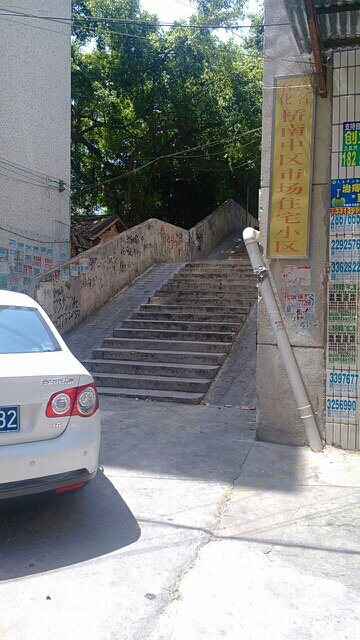 广东省茂名市茂南区江东中路茂名石化桥南住宅小区