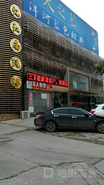 孟津忆江南(桂花大道店)