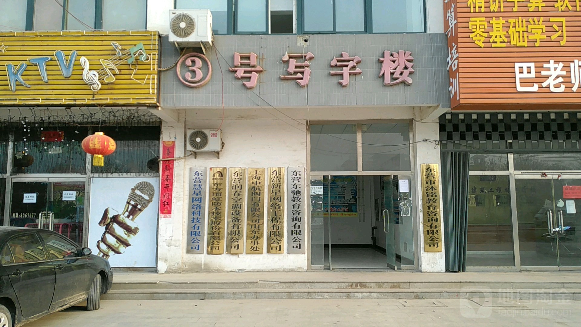 东方雨虹防水技术股份有限公司