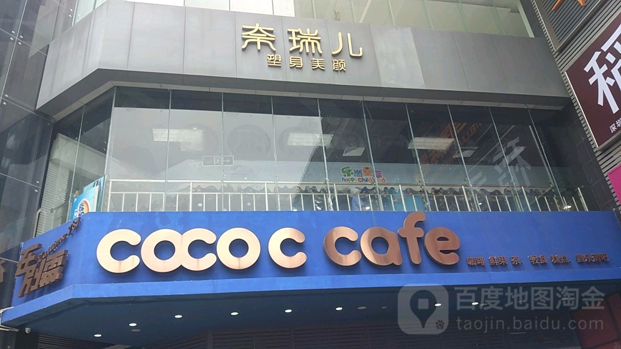 奈瑞儿美养院(宝安中心店)