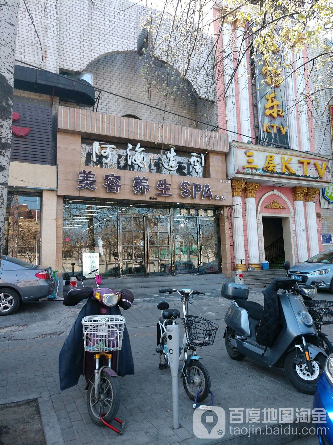 阿海造型(角门店)