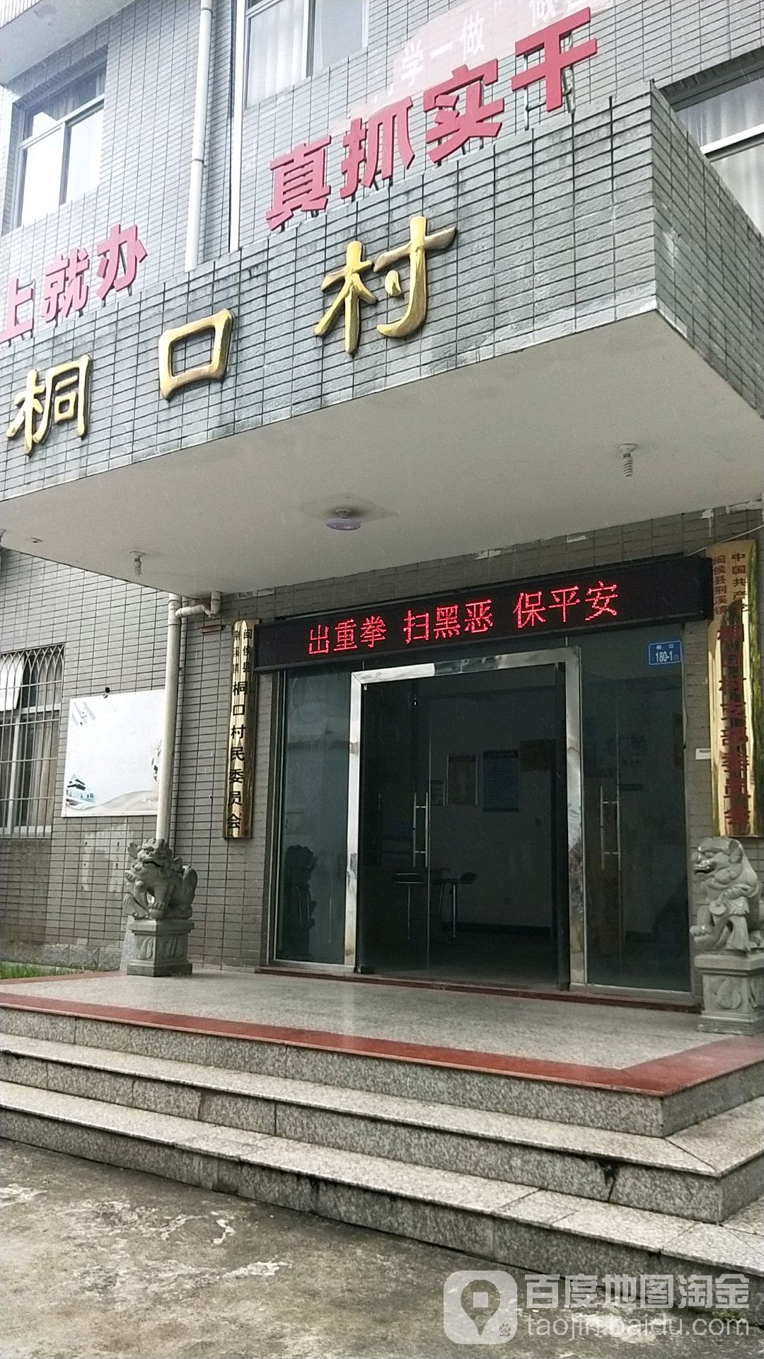 福州市闽侯县