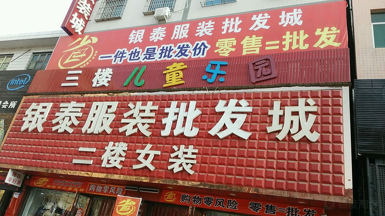 儿童乐园