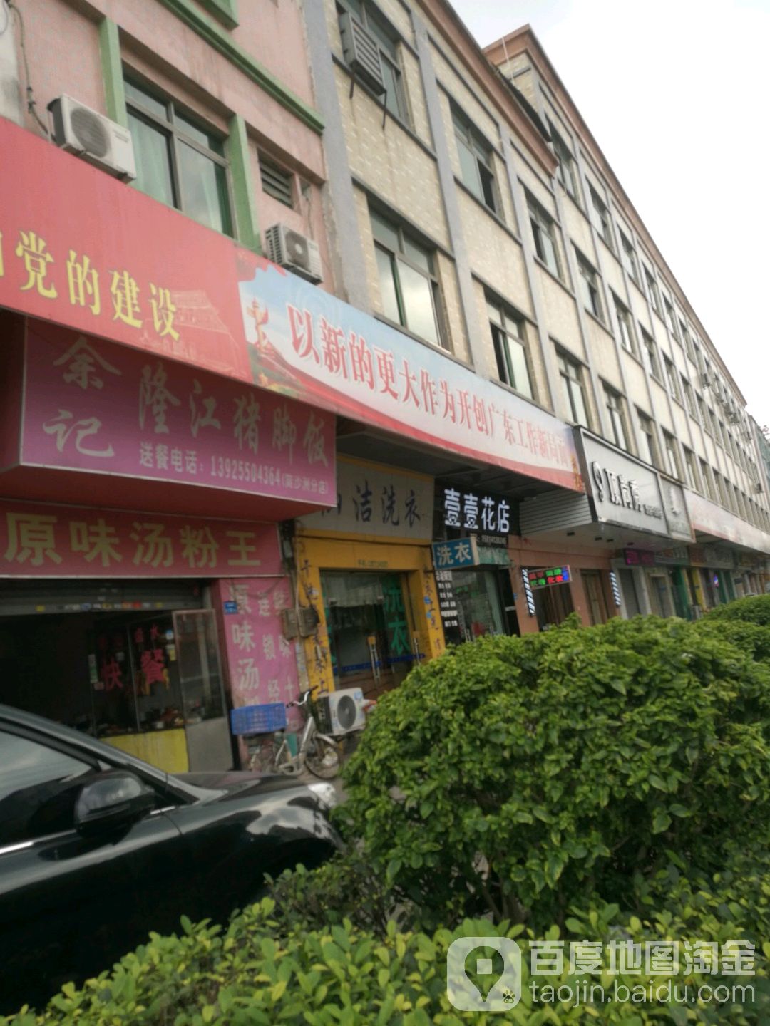 壹壹花店