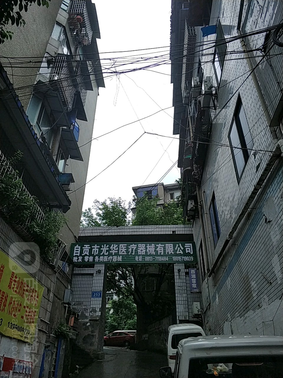 自贡市光华医疗器械有限工司