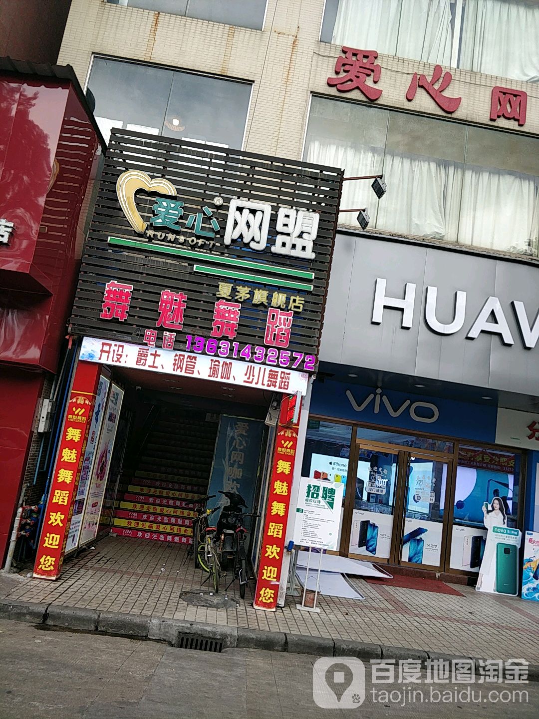 爱心网咖(夏茅店)