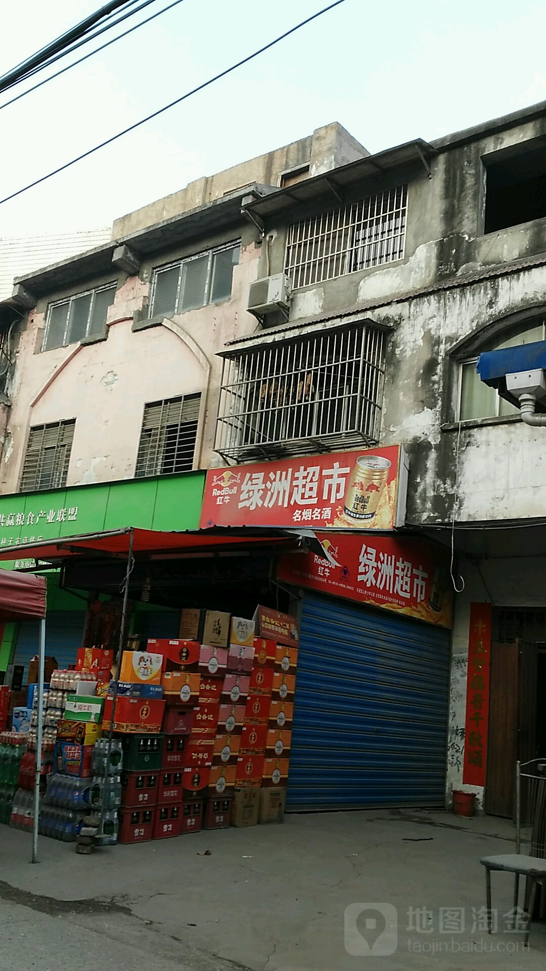 绿洲超市(航空路店)
