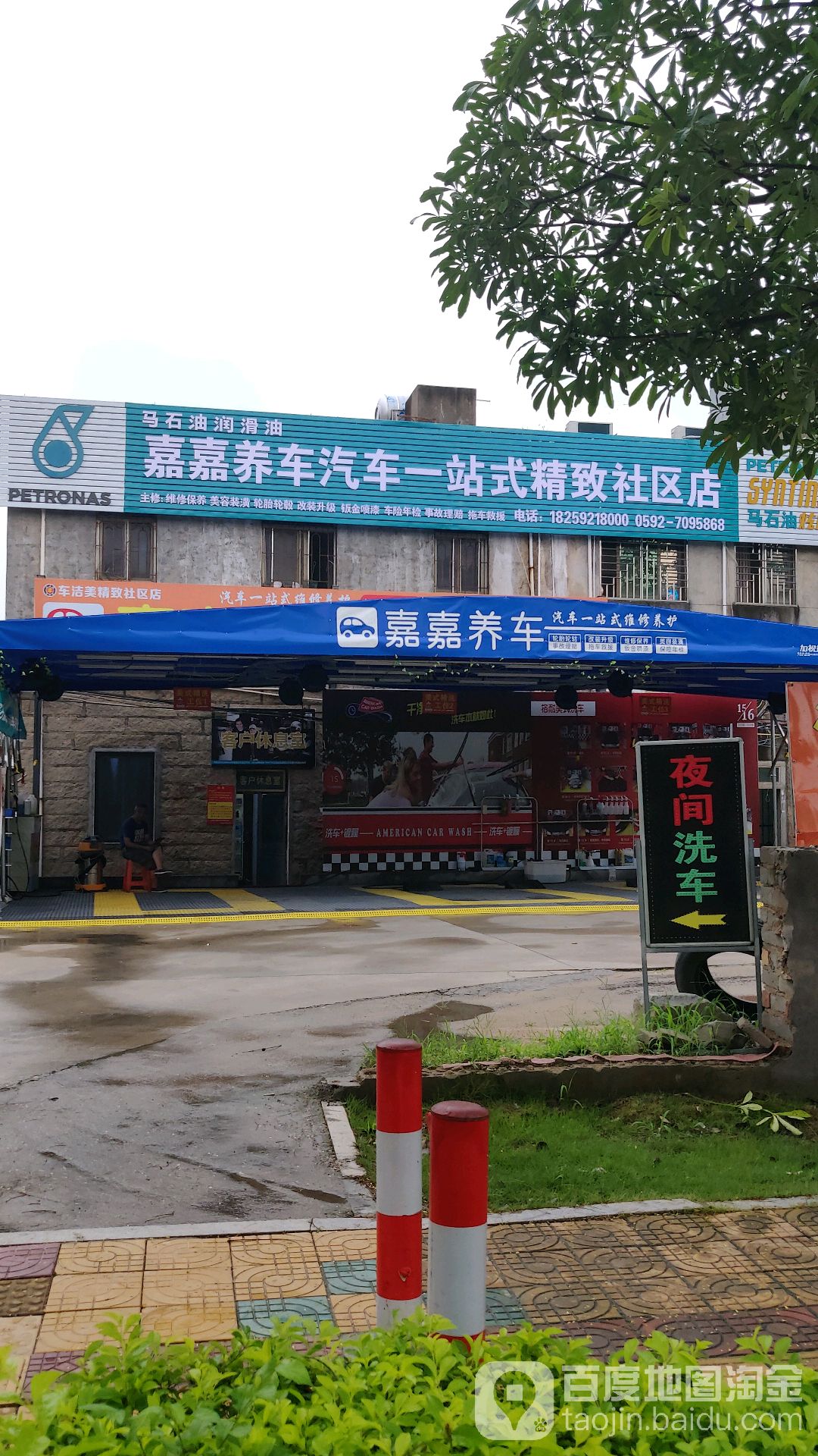 京东养成(新兴路店)