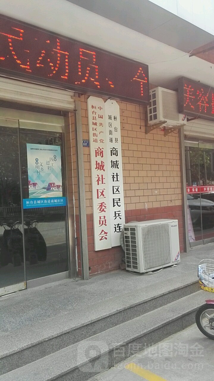 淄博市桓台县信誉街432号