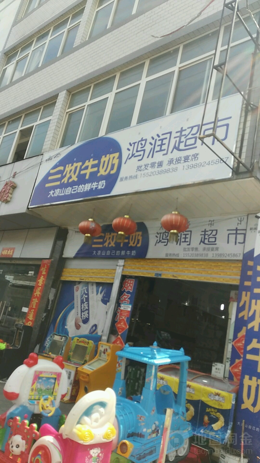 鸿润超市(宁远桥东路店)