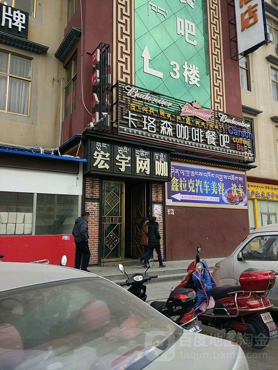 宏宇网咖(夺底中路店)