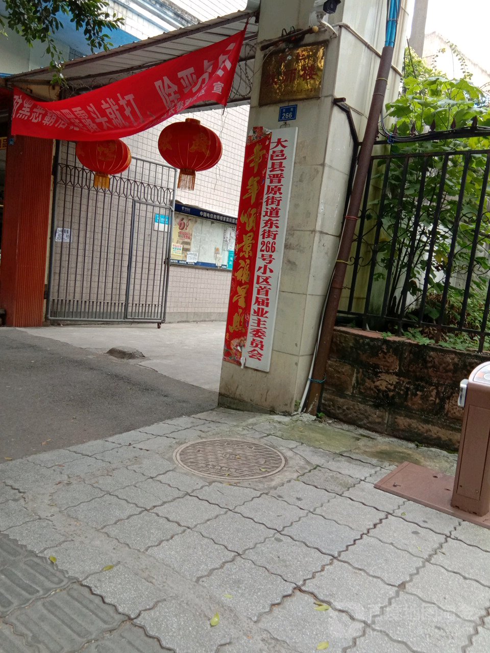 大邑县晋原街道图片