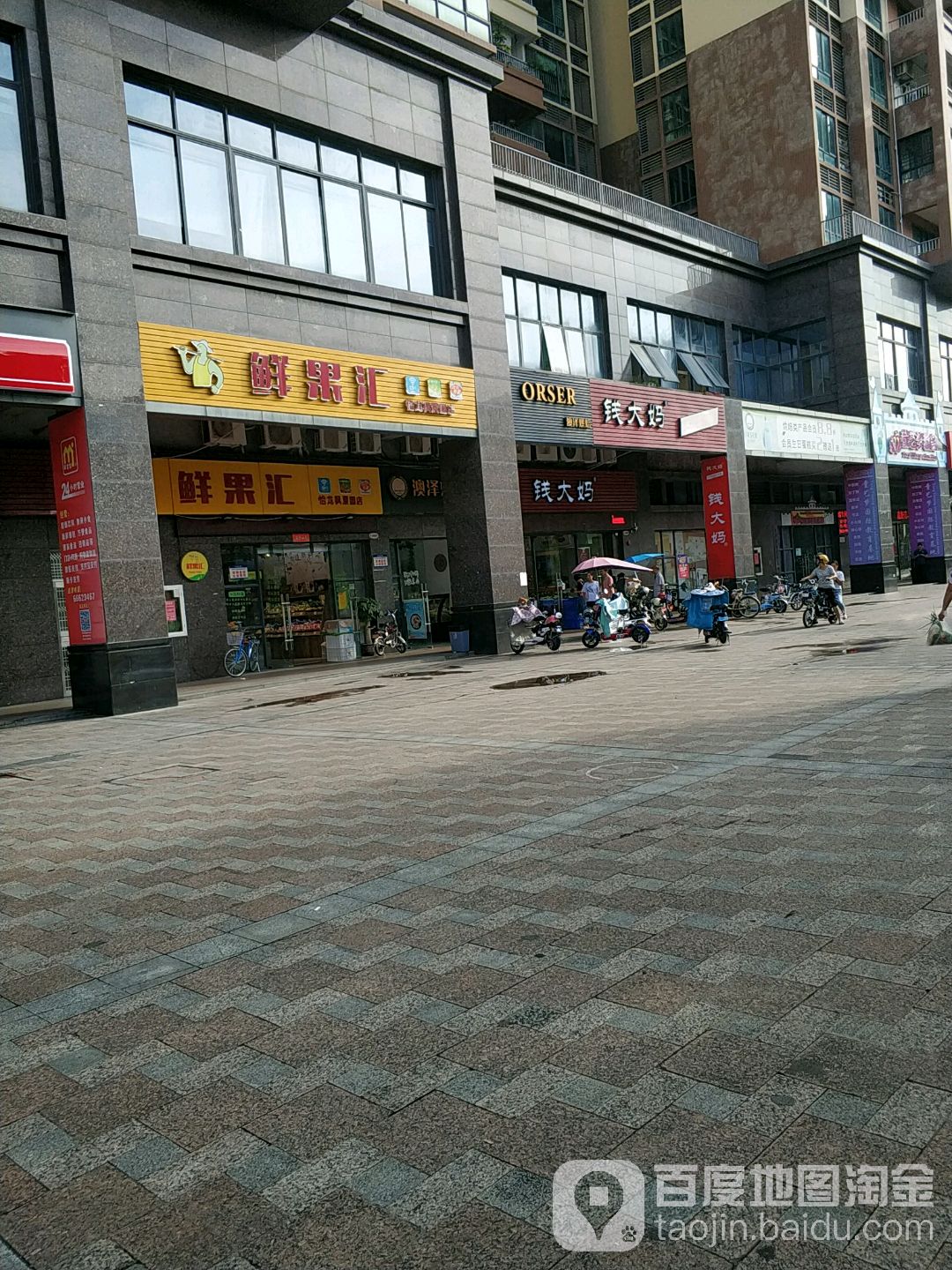 怡龙鲜果