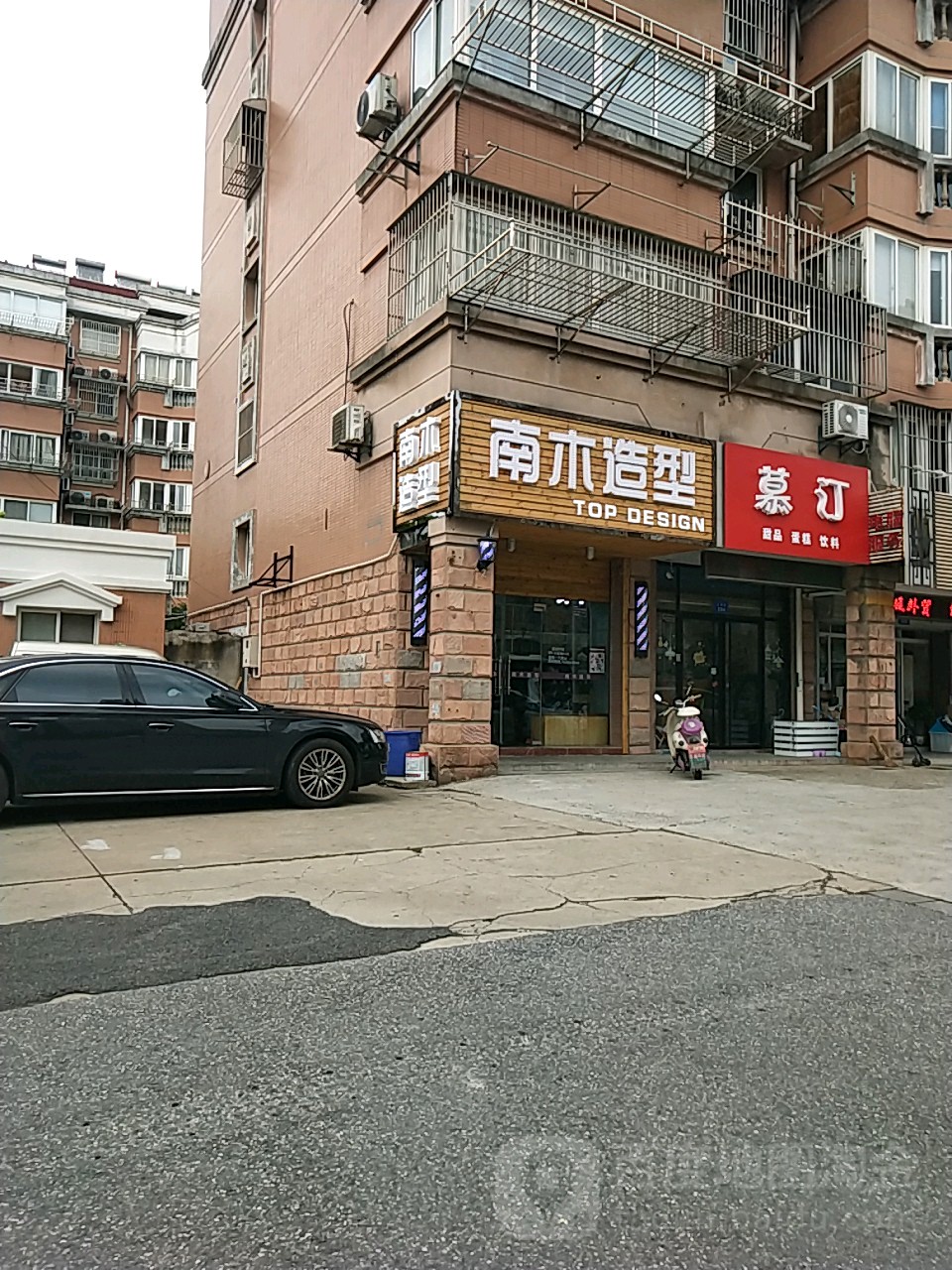 南木造型(为民路虹南花苑店)