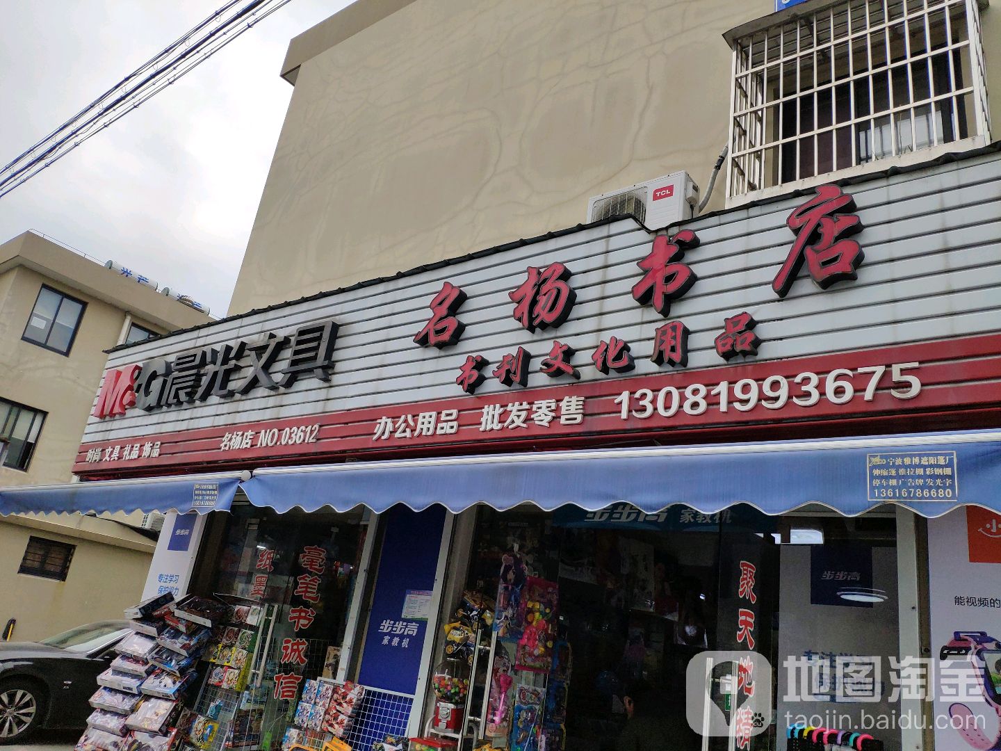 名阳书店