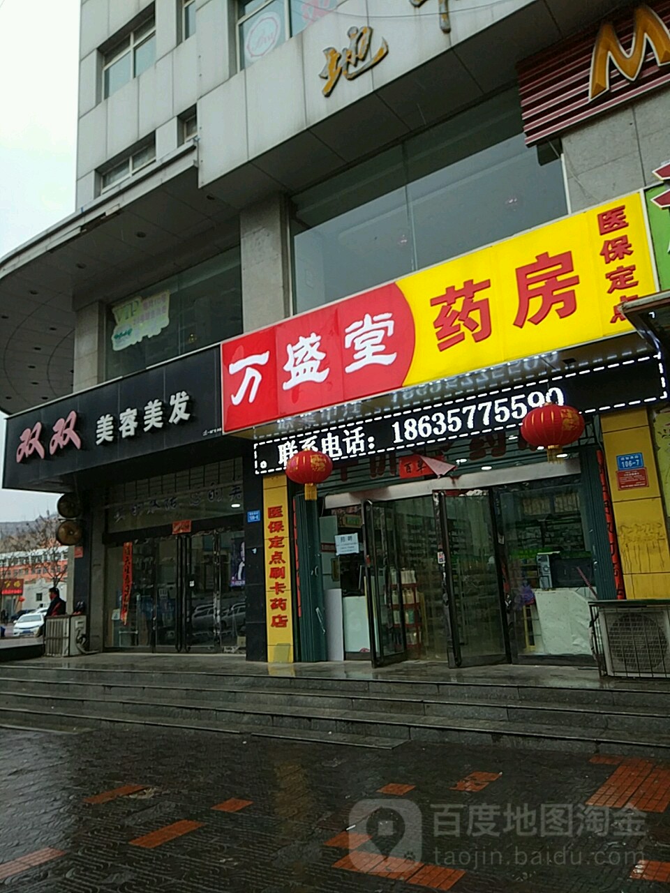 双双美容美发(交通大厦店)