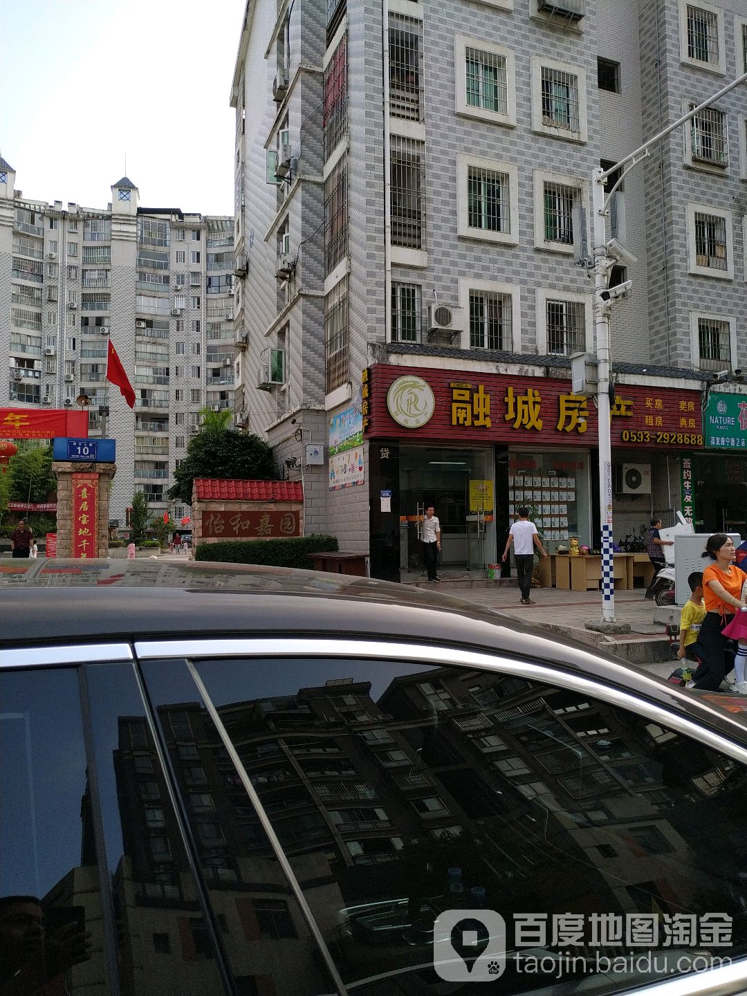融城房产(城东店)