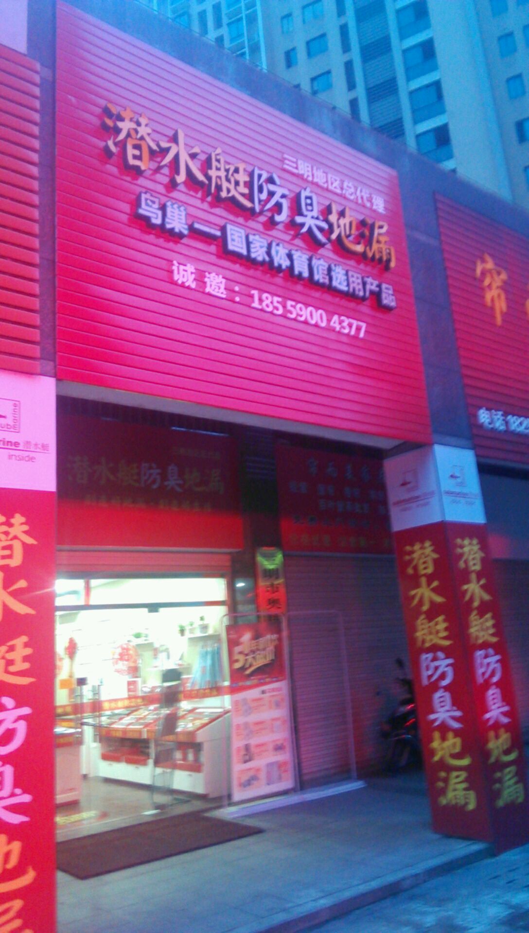 潜水艇(工业北路店)