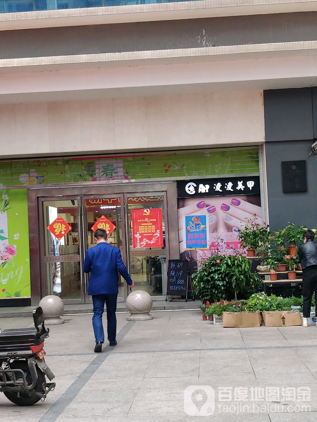 小艾家·美甲美睫皮肤管理(嘉庚体育馆店)