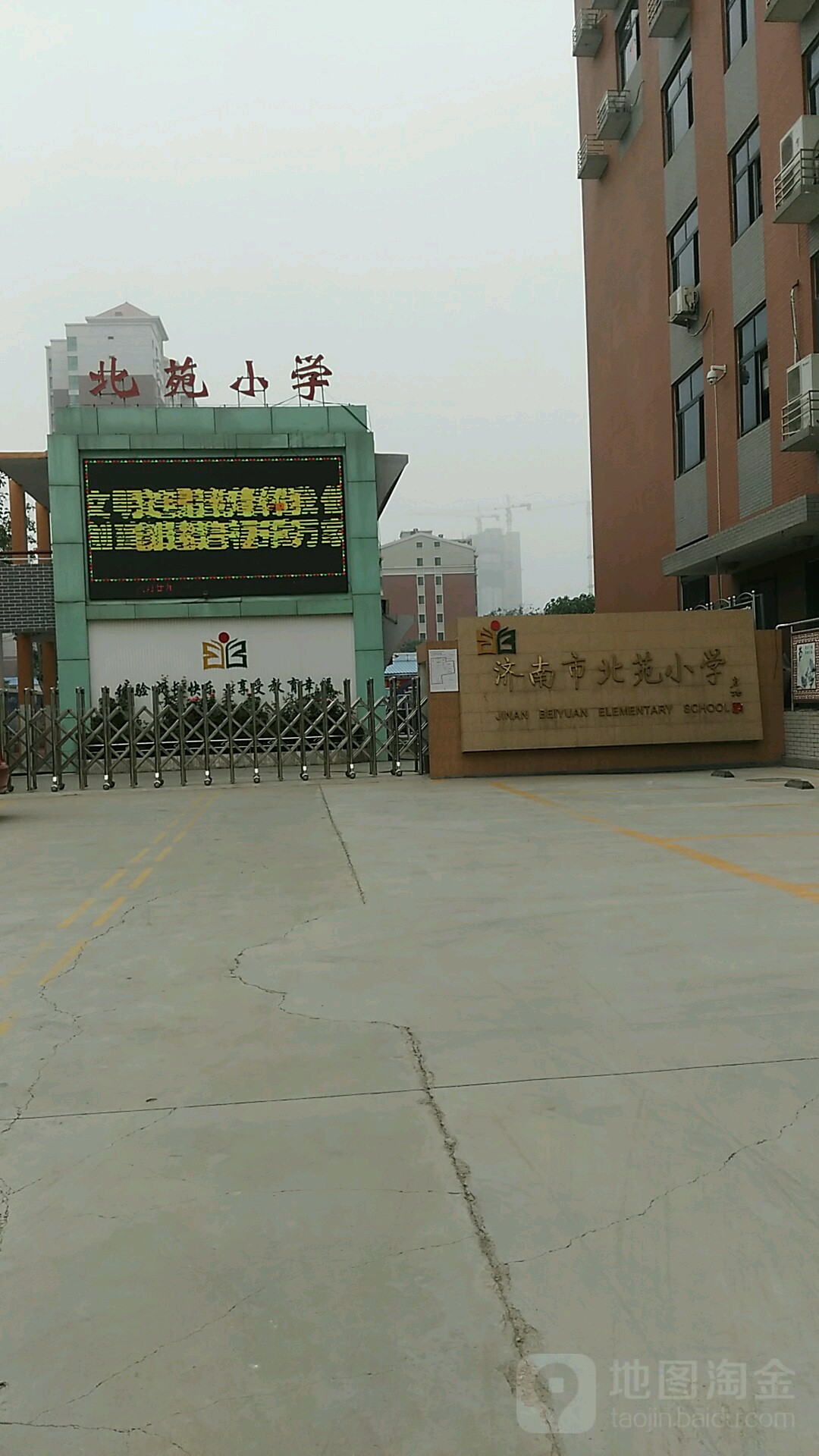 济南市北苑小学