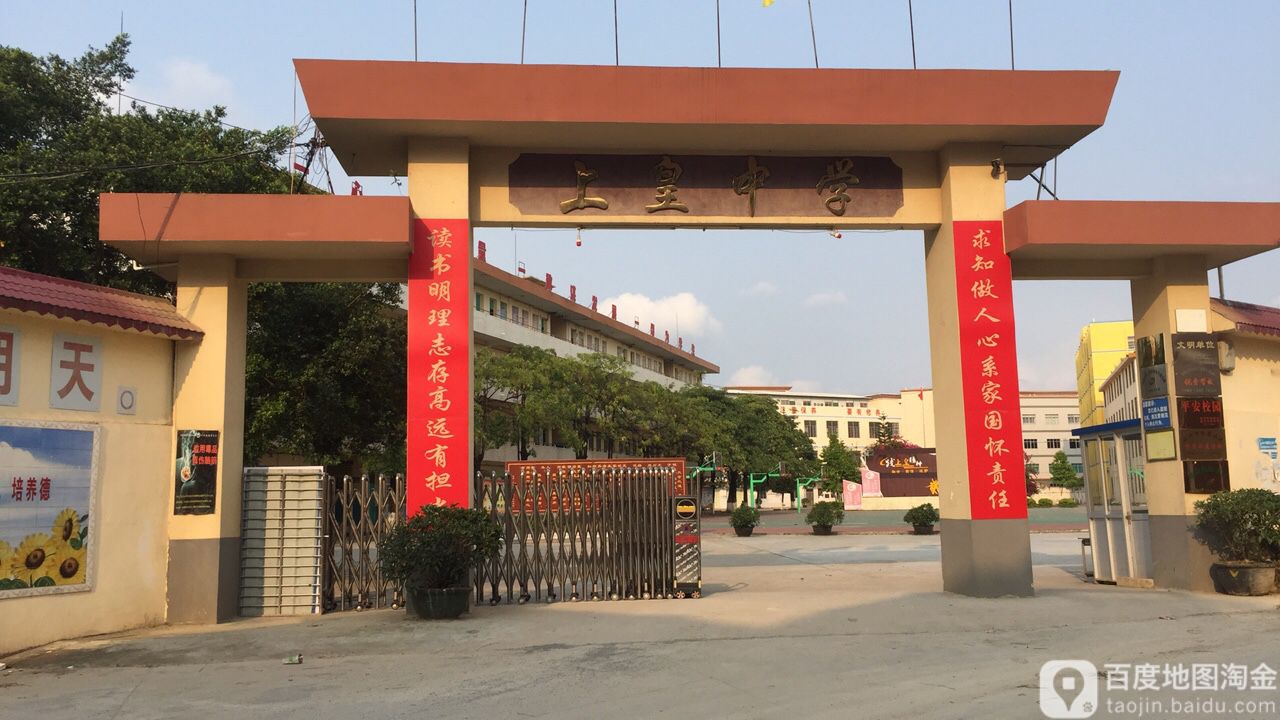 地址(位置,怎么去,怎么走):  广西壮族自治区钦州市灵山县上皇中学