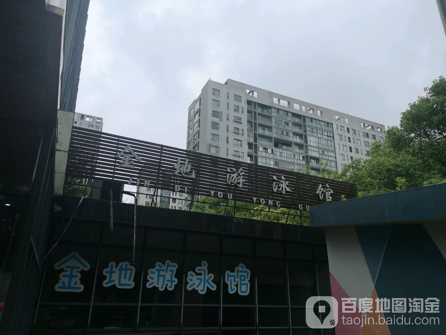 金地国际花园-游泳池