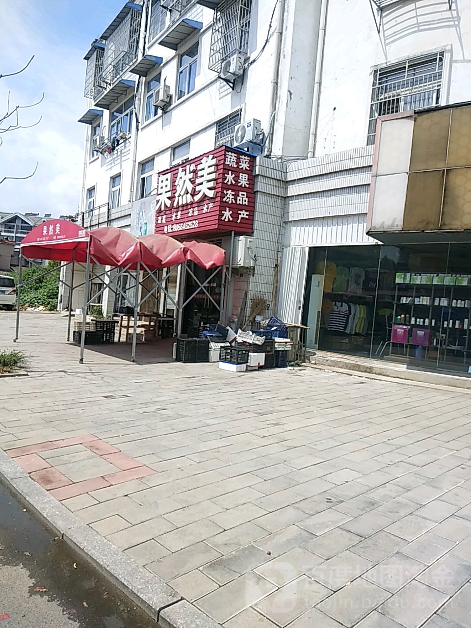 果然美(夏院路店)