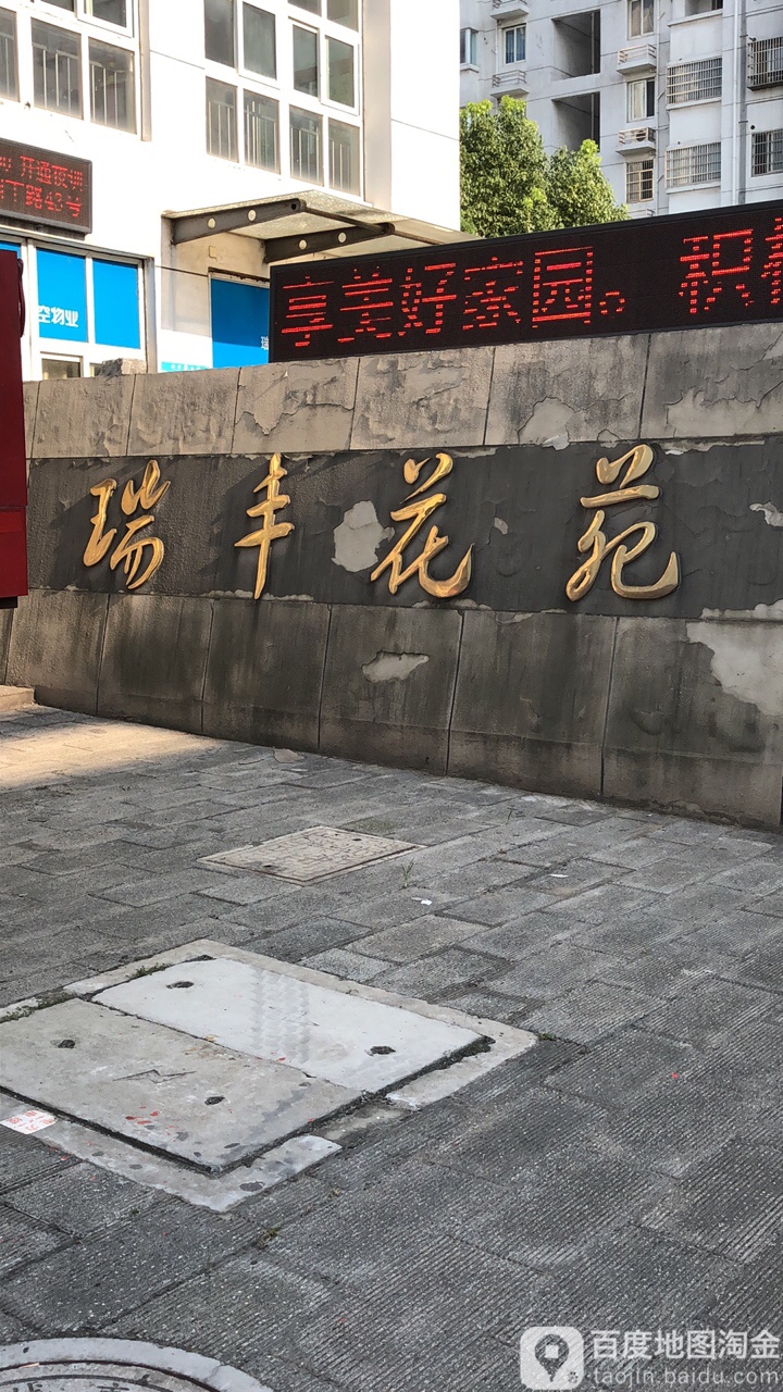 常州市武进区横林大道(瑞丰安置区-二期西侧约250米)