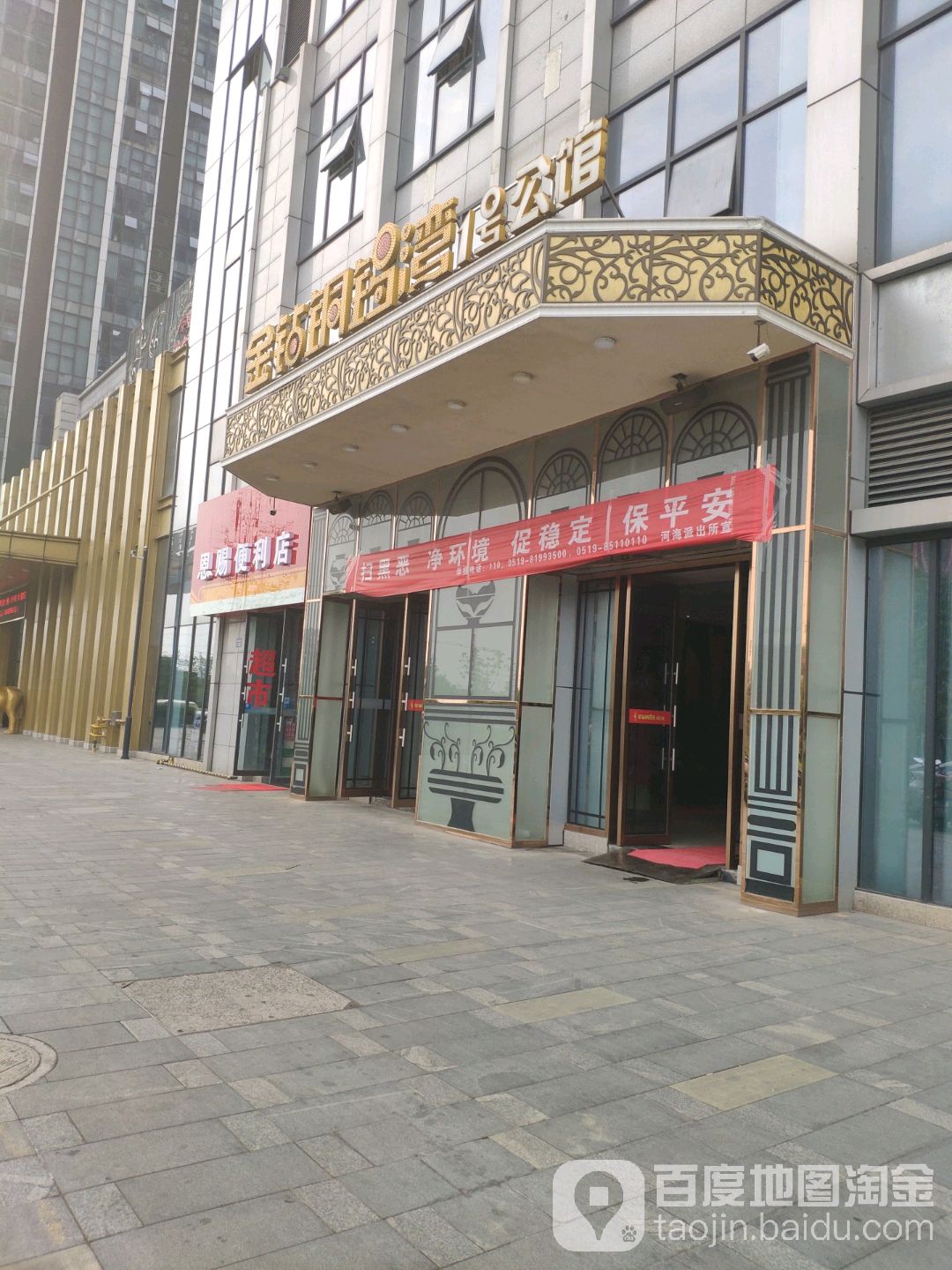 金钻铜锣湾1号公馆(帝曼哈顿店)