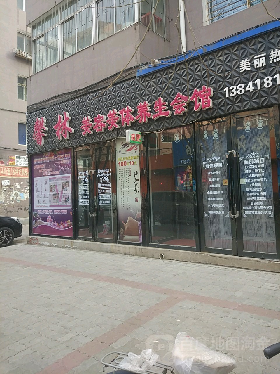 馨林小颜体验店