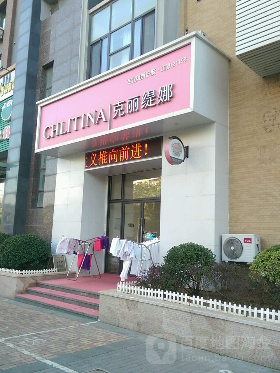 克丽缇娜(芳韵街店)