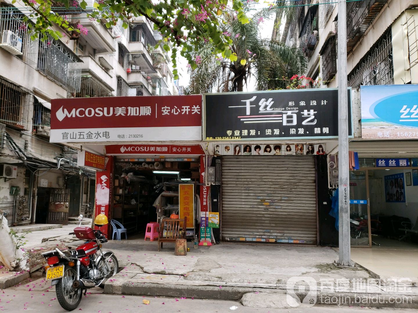 千丝百艺