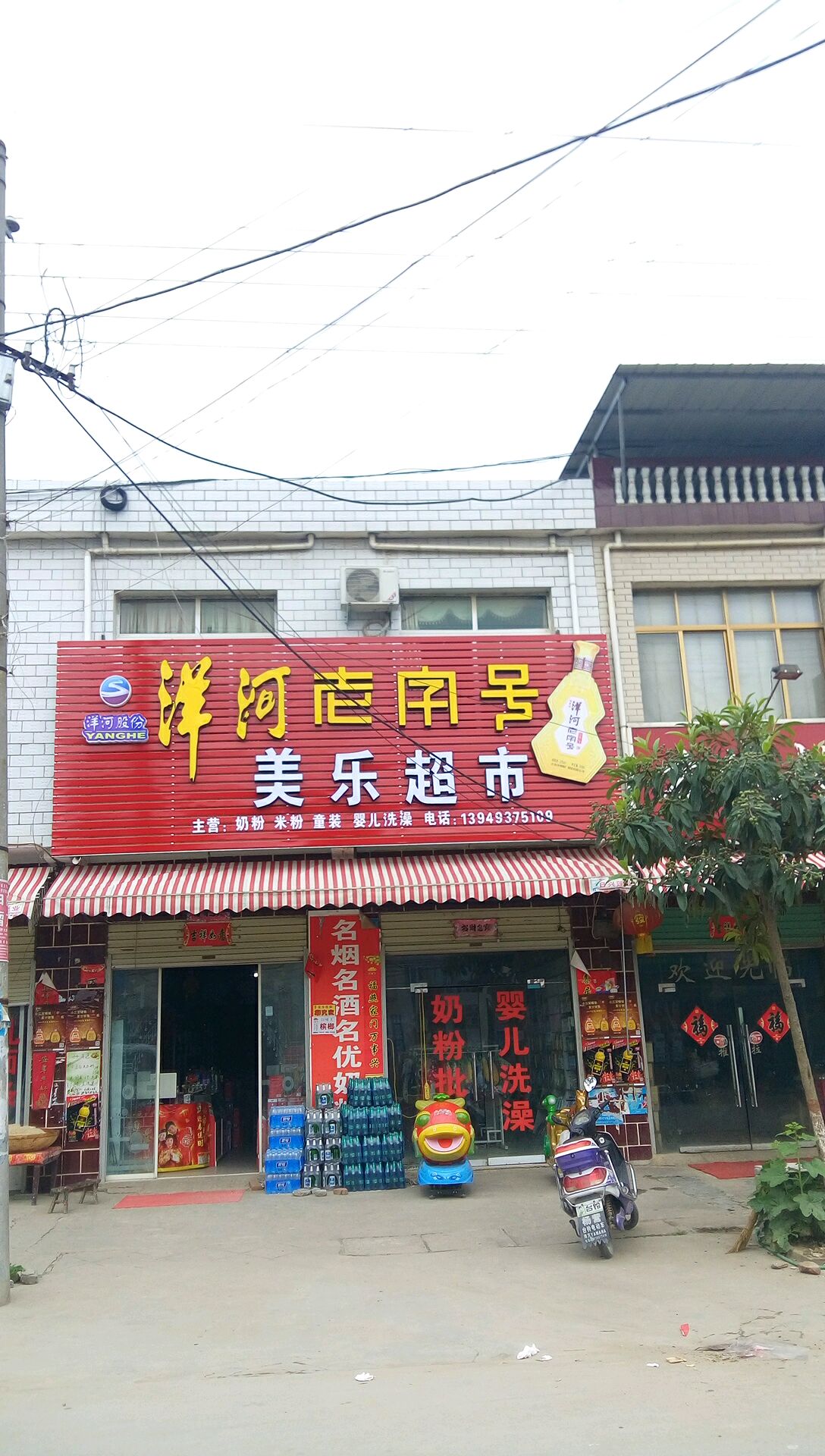 美乐超市(幸福大道店)