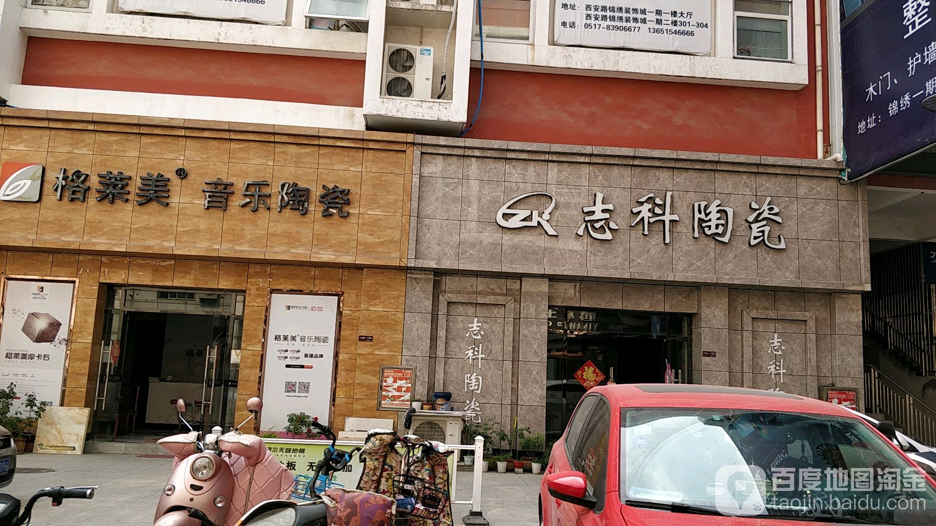 志科陶瓷(锦绣国际装饰城店)