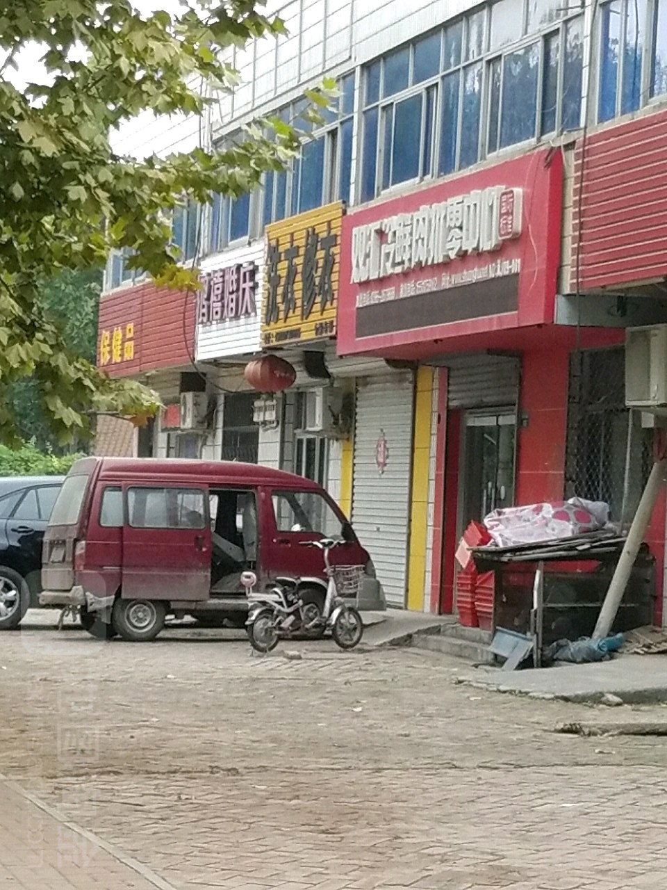 保健品
