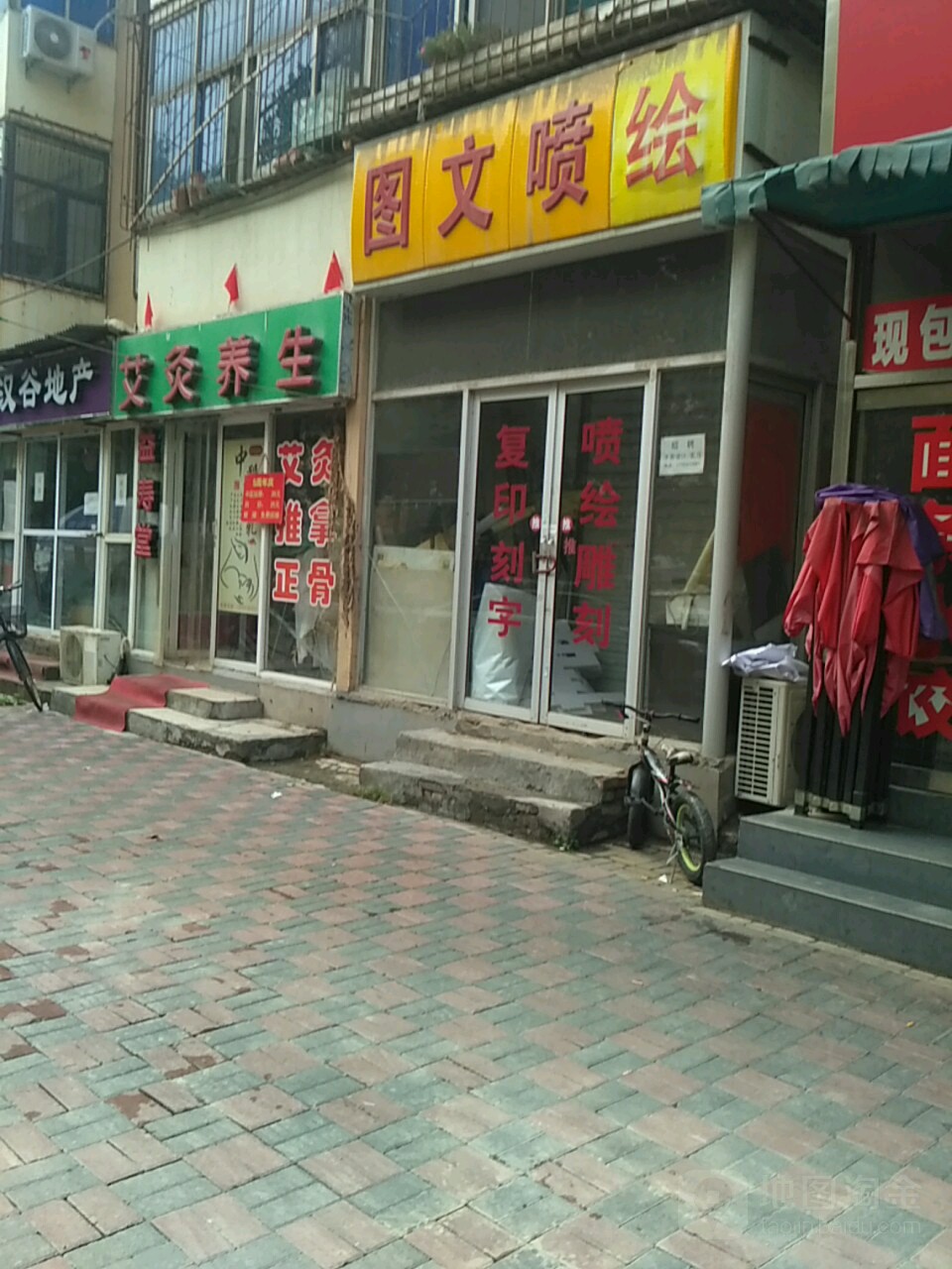 益寿堂艾灸养生(建国路店)