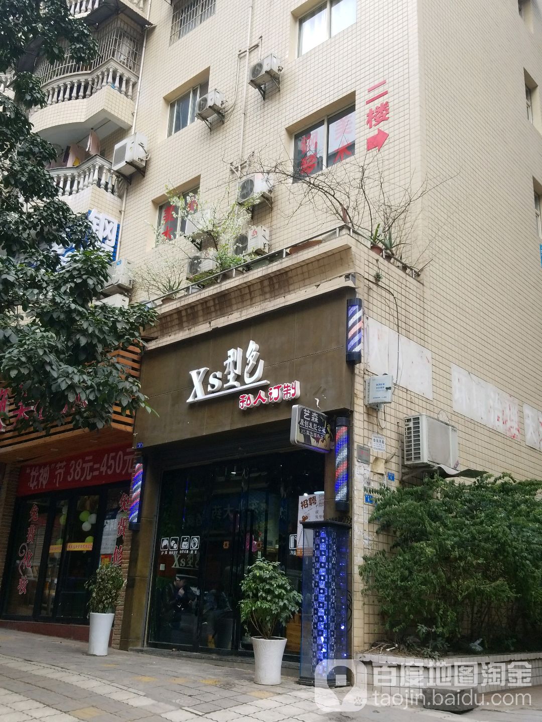 型色私人定制(五一花园店)