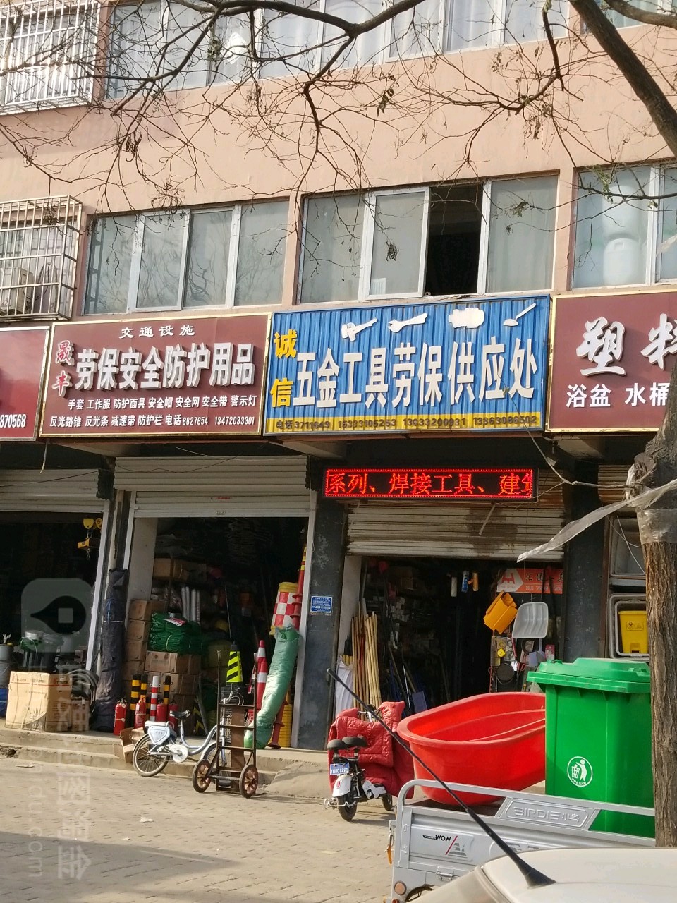 晟丰劳宝安全防护用品